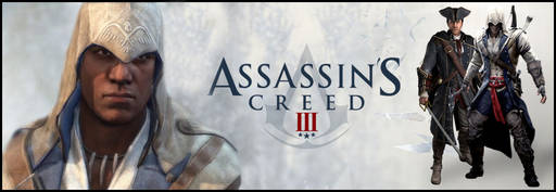 Обо всем - Assassin's Creed: эволюция серии. Часть 2.1: Сага о Новом Свете (начало) Обо всем - Assassin's Creed: эволюция серии. Часть 2.1: Сага о Новом Свете (начало)