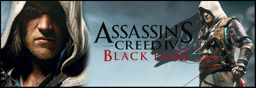 Обо всем - Assassin's Creed: эволюция серии. Часть 2.2: Сага о Новом Свете (окончание) Обо всем - Assassin's Creed: эволюция серии. Часть 2.2: Сага о Новом Свете (окончание)
